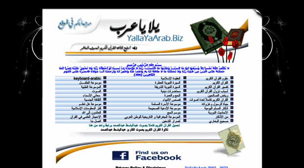 yallayaarab.biz