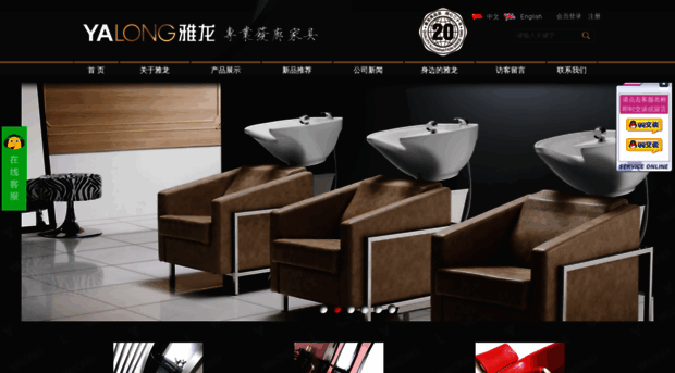 yalong-china.com