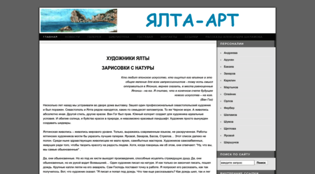 yalta-art.com