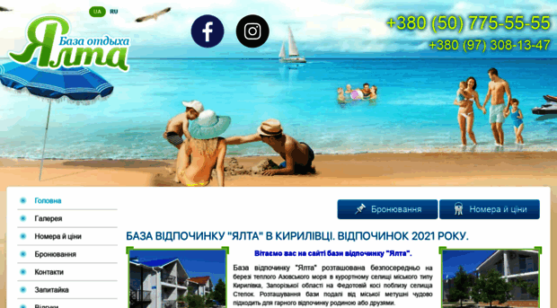 yalta-kirillovka.com.ua