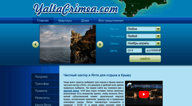 yaltacrimea.com