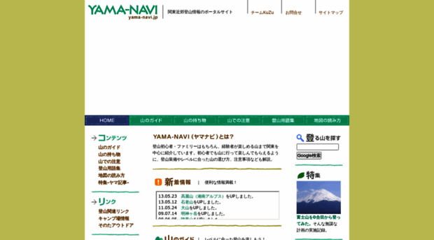 yama-navi.jp