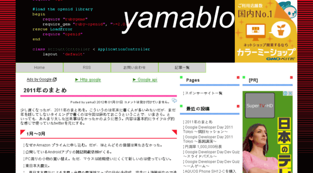 yamablo.com