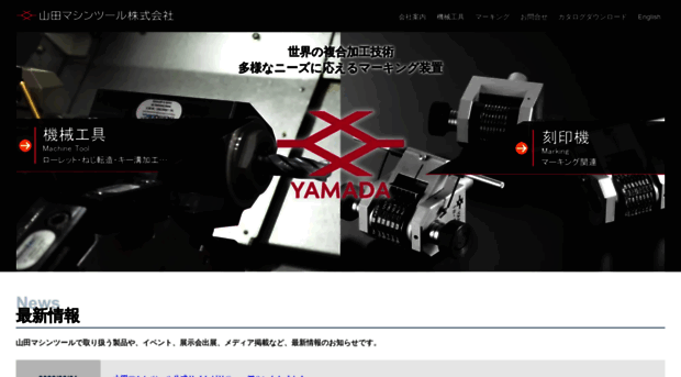 yamada-mt.co.jp