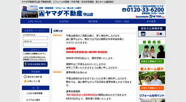 yamada-realestate-moriyama.com