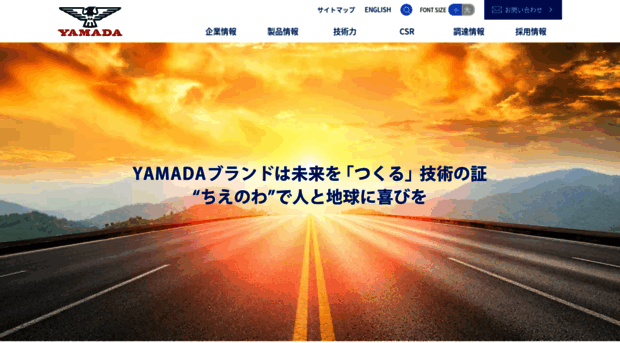 yamada-s.co.jp