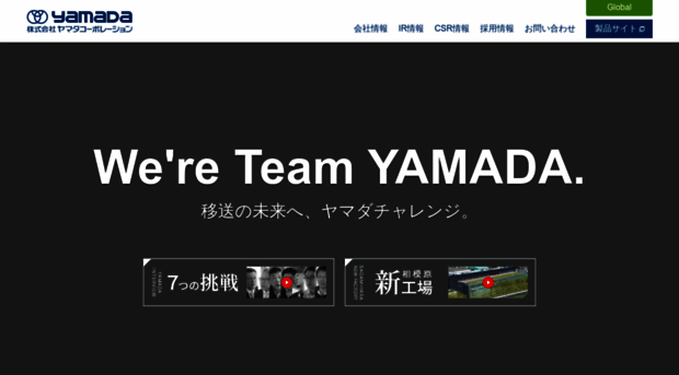 yamadacorp.co.jp