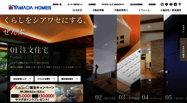 yamadahomes.jp