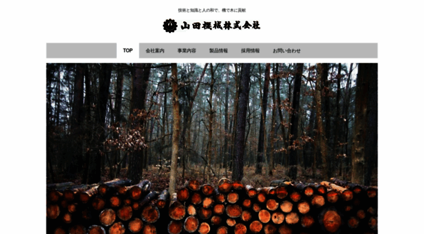 yamadakikai.com
