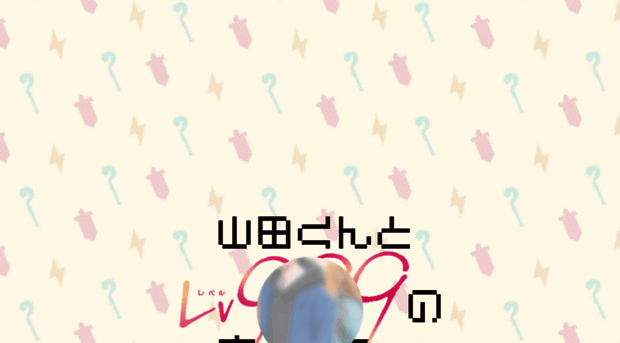 yamadalv999-anime.com