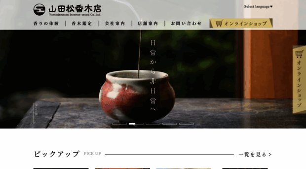 yamadamatsu.co.jp