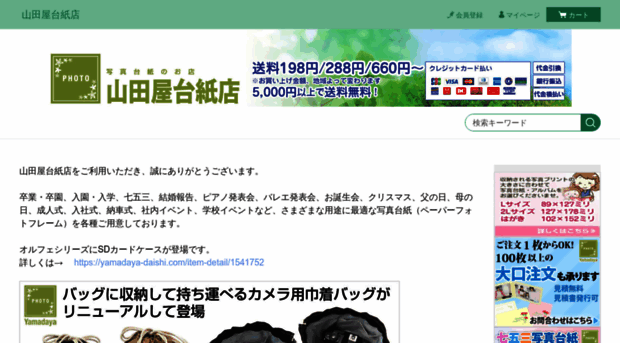 yamadaya-daishi.com