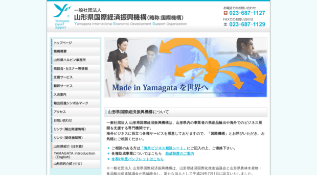 yamagata-export.jp