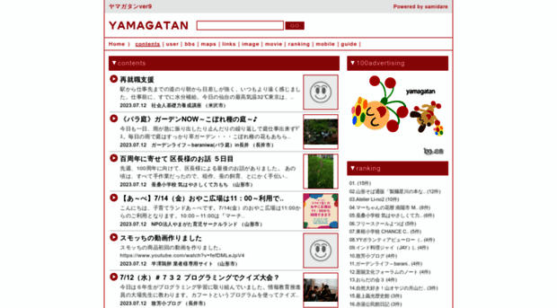 yamagatan.com
