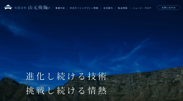 yamagen-kihan.com