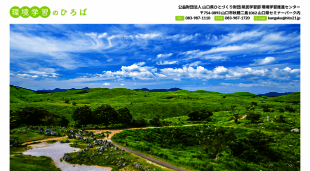 yamaguchi-learning.com