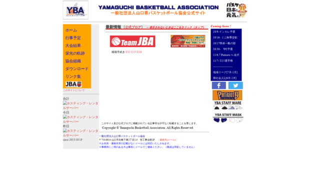 yamaguchibasketball.com