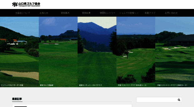 yamaguchiken-golf-kyoukai.com