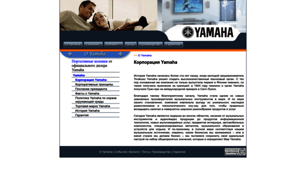 yamaha-audio.ru