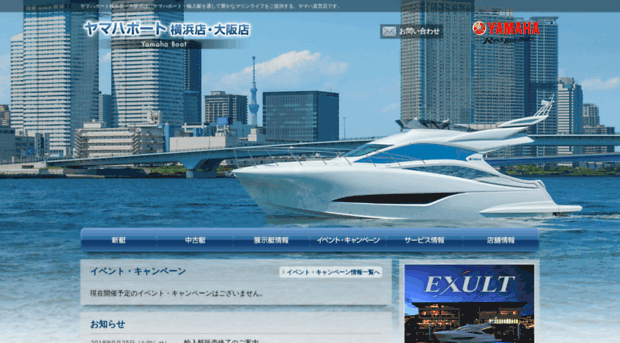 yamaha-boat.jp