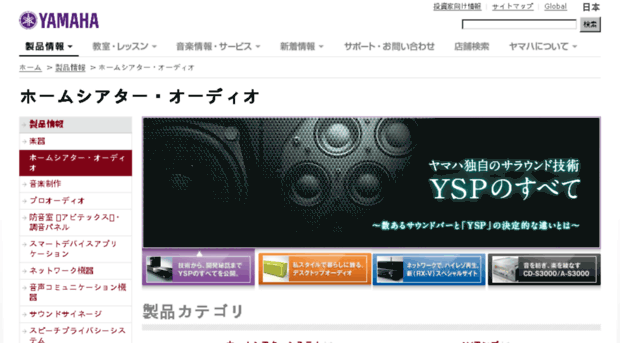 yamaha-elm.co.jp