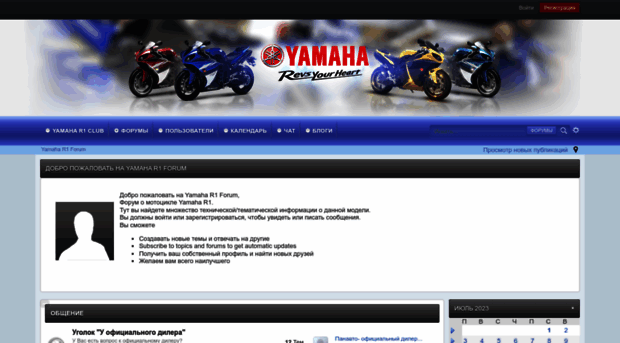 yamaha-r1.ru