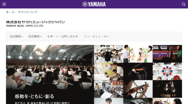 yamahamusicjapan.co.jp