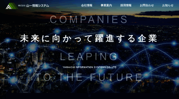 yamaichi-inf.co.jp