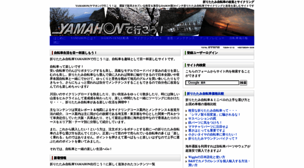 yamaiko.com