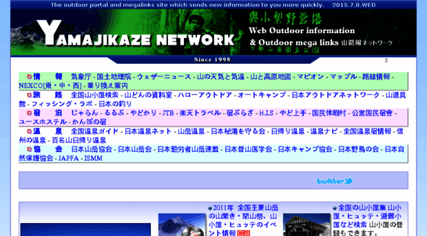 yamajikaze.net