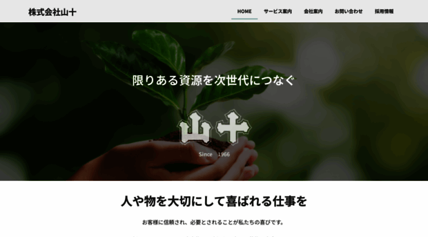 yamajuu.com