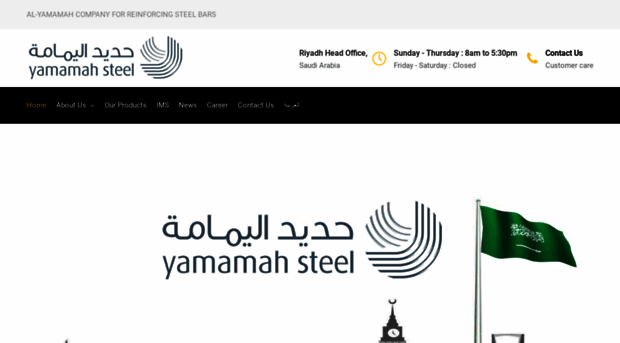 yamamahsteel.com