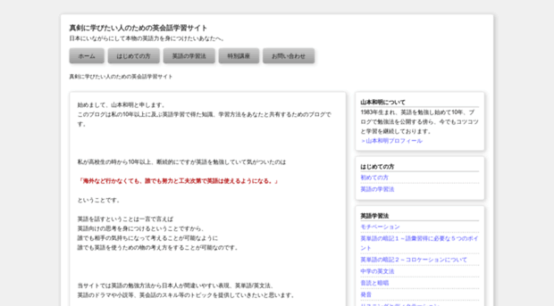 yamamoto-english.info