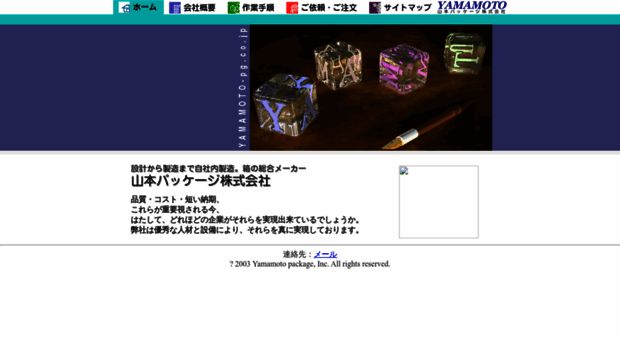 yamamoto-pg.co.jp