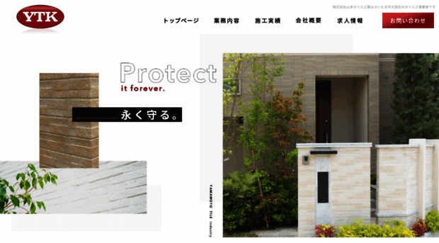 yamamoto-tile.com