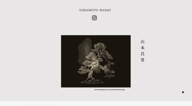 yamamotomasao.jp