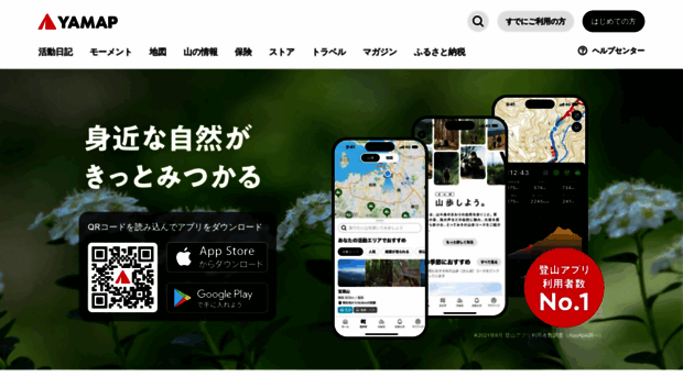 yamap.co.jp