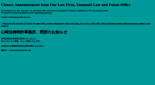 yamasaki-law.com