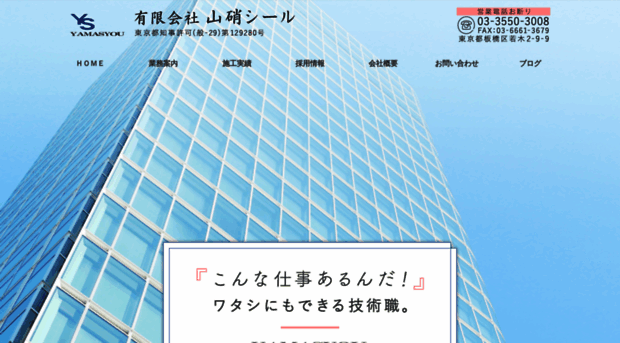 yamasho-seal.com