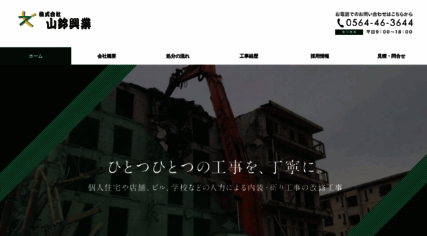yamasuzu.co.jp