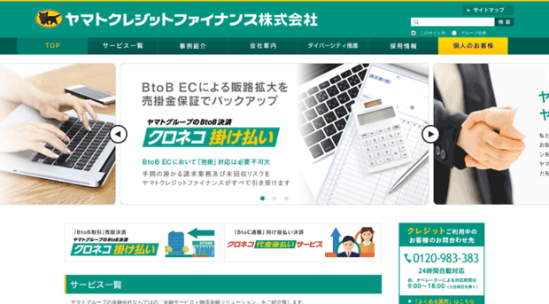 yamato-credit-finance.co.jp