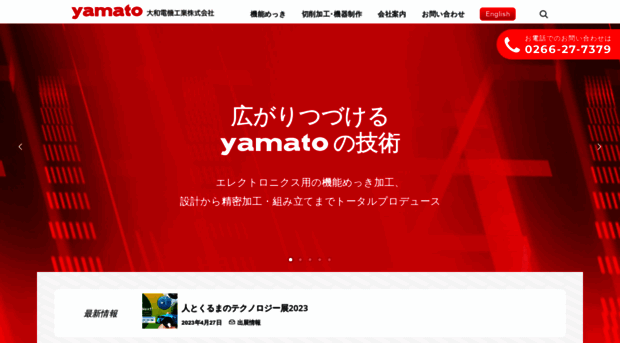yamato-elec.co.jp