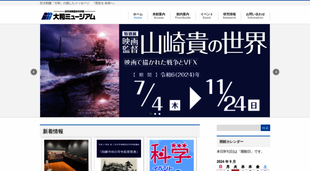 yamato-museum.com