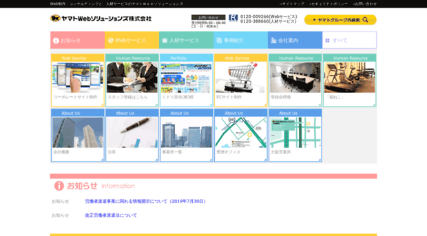yamato-websolutions.co.jp