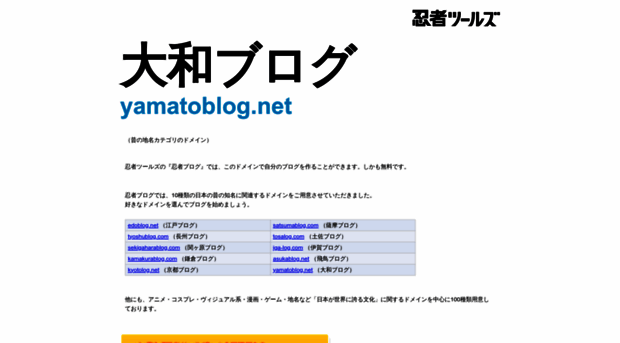 yamatoblog.net