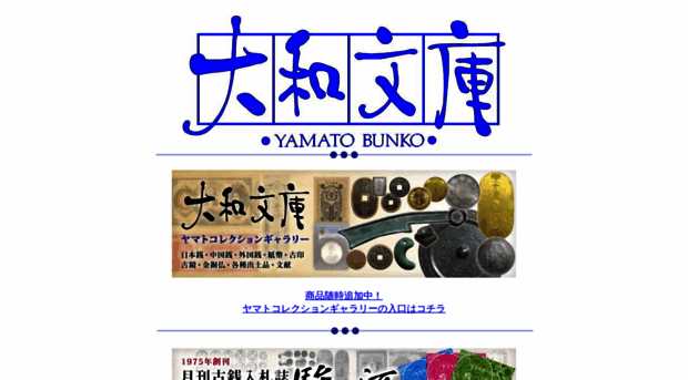 yamatobunko.co.jp