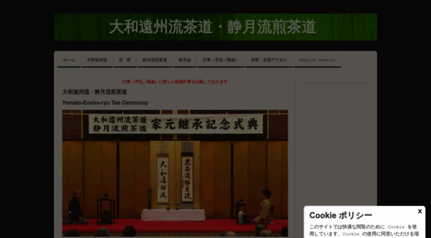 yamatoenshu.com