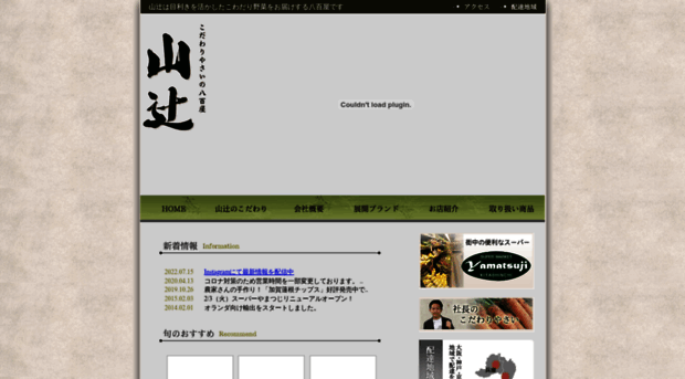 yamatsuji.co.jp