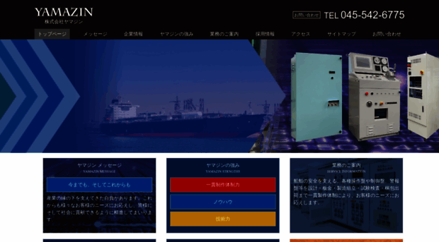 yamazin.co.jp