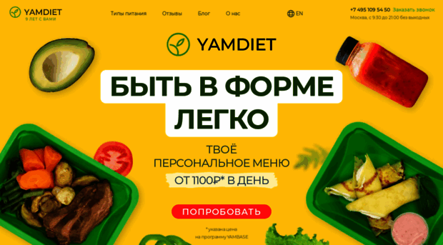 yamdiet.com